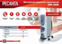 67/3/22 Ресанта фото