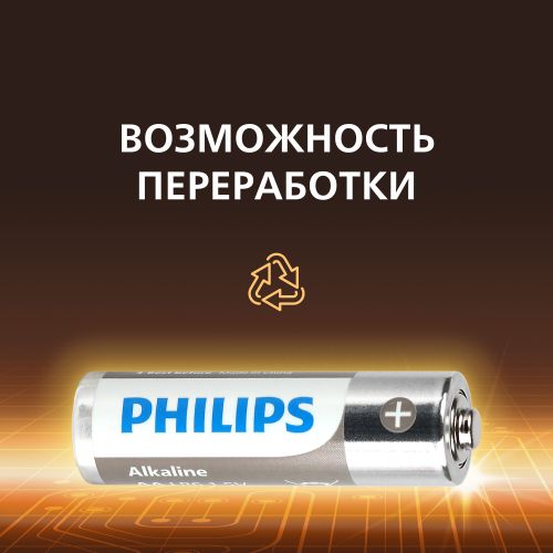 PHILIPS Элементы питания Б0064636