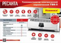 67/2/9 Ресанта фото