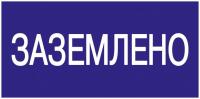 YPC10-ZAZEM-5-010 IEK фото