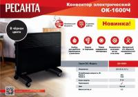 67/4/34 Ресанта фото