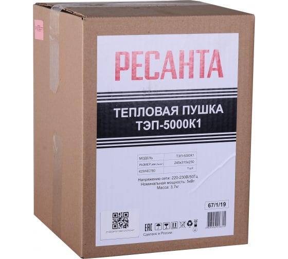 Ресанта 67/1/19