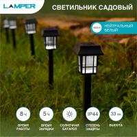 602-203 Lamper фото