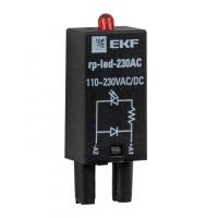rp-led-230AC EKF фото