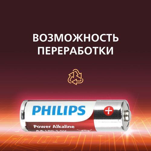 PHILIPS Элементы питания Б0064673