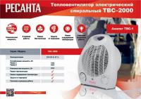 67/2/11 Ресанта фото