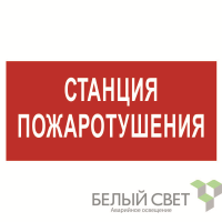 a17775 Белый свет фото