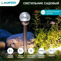602-205 Lamper фото