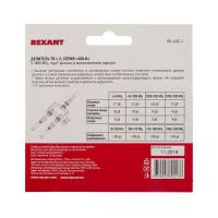 05-6101-1 Rexant фото