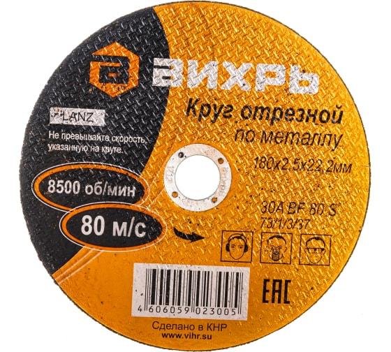 Вихрь 73/1/3/37