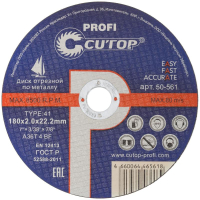 50-561 Cutop фото