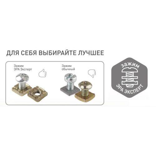 Эра Б0020697