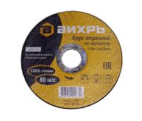 73/1/3/25 Вихрь фото