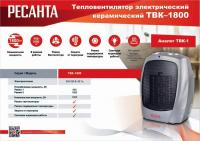 67/2/10 Ресанта фото