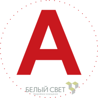 a5147 Белый свет фото