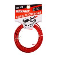 01-6104-3-05 Rexant фото
