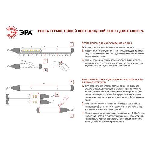 Эра Б0062357