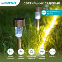 602-202 Lamper фото