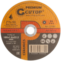 50-860 Cutop фото