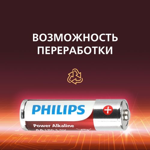 PHILIPS Элементы питания Б0062746