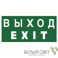 a10881 Белый свет фото