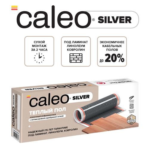 CALEO УП-00000055