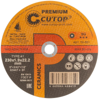 50-861 Cutop фото