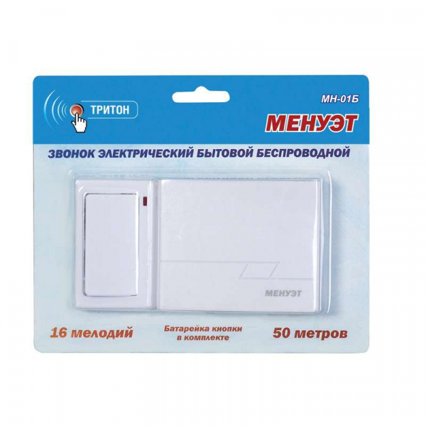 Тритон МН-01Б