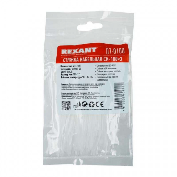 Rexant 07-0100