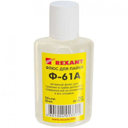 Rexant 09-3615