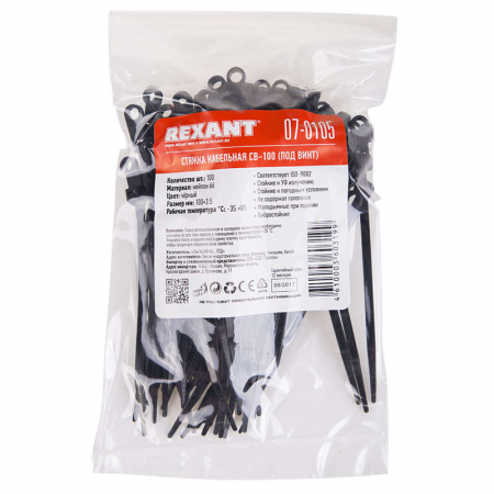 Rexant 07-0105