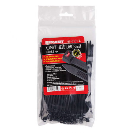 Rexant 67-0151-4