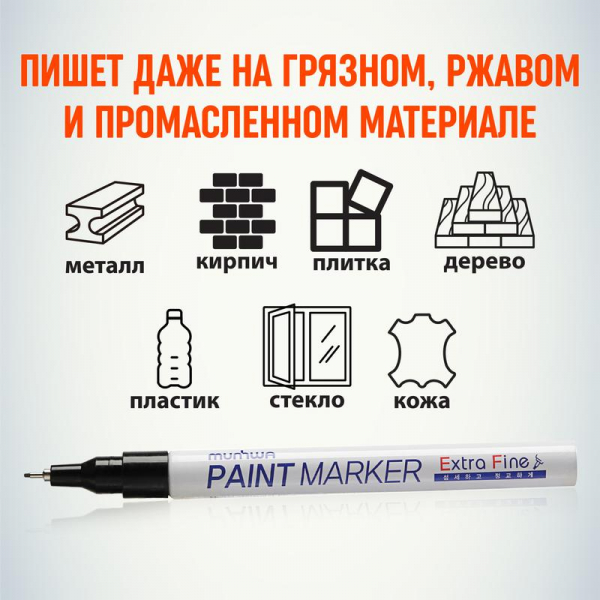 MunHwa Б0048237