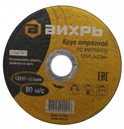 Вихрь 73/1/3/28