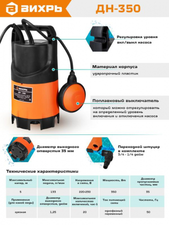 Вихрь 68/2/8