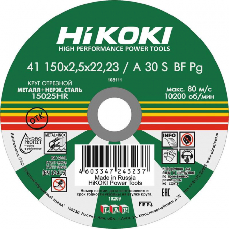 HiKOKI RUH15025