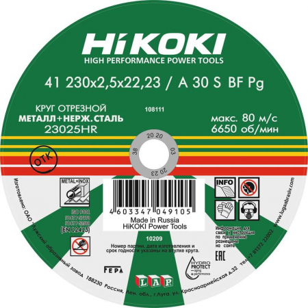 HiKOKI RUH23025