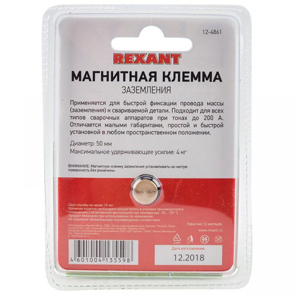 Rexant 12-4861