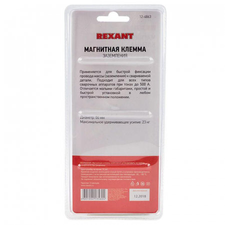 Rexant 12-4863