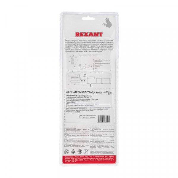 Rexant 16-0853