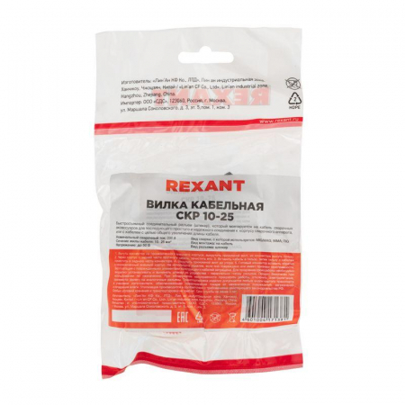 Rexant 16-0882
