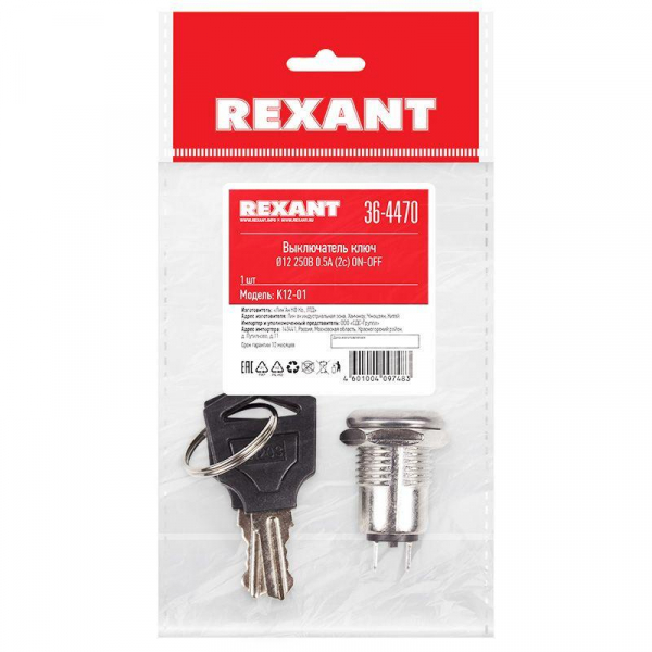 Rexant 36-4470