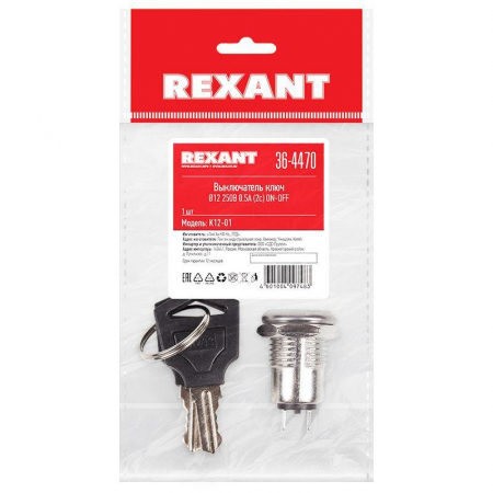 Rexant 36-4470