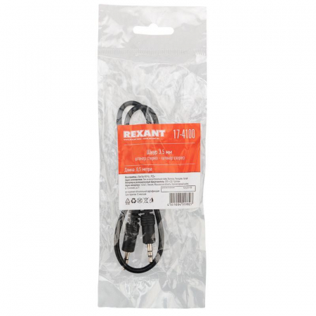 Rexant 17-4100