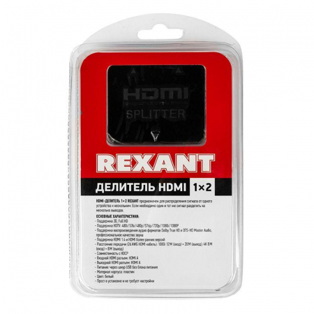 Rexant 17-6951