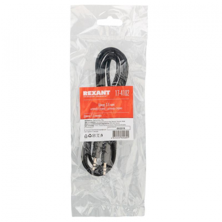 Rexant 17-4102