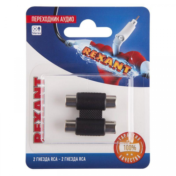 Rexant 06-0165-A