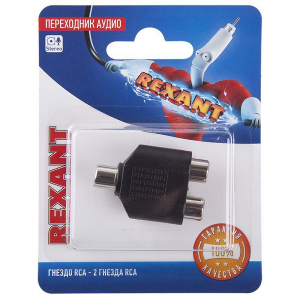 Rexant 06-0163-A
