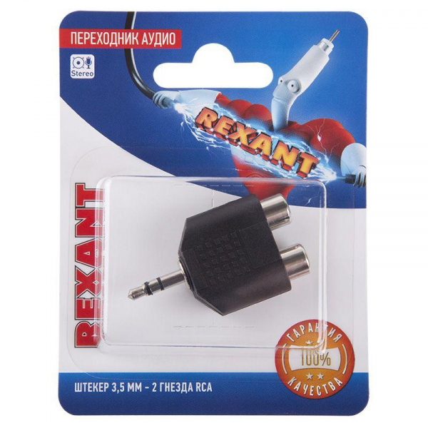 Rexant 06-0161-A
