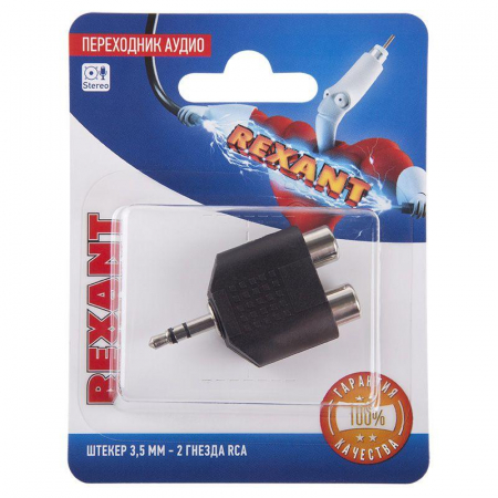 Rexant 06-0161-A